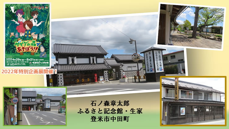 高速乗合バス　仙台駅（旧さくら野）－登米市役所前線